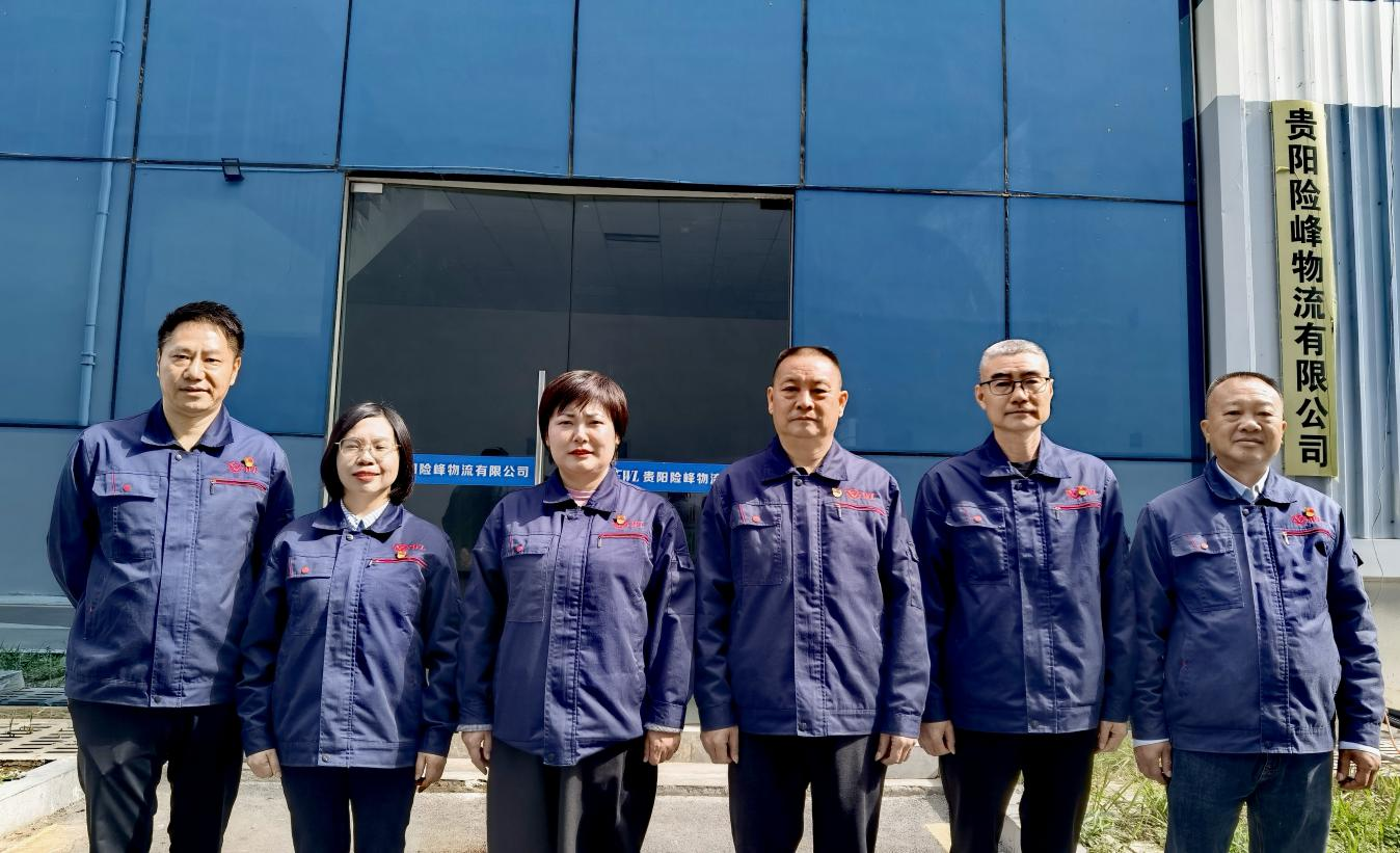 【身邊榜樣】  砥礪深耕，履踐致遠(yuǎn)  ——貴陽險(xiǎn)峰物流有限公司領(lǐng)導(dǎo)班子